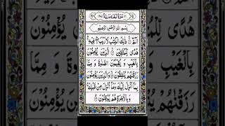 Download lagu Surah Al-Baqarah Watch Full Video Link In The Description #quran #surahbaqarah mp3