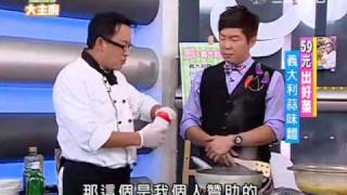 義大利蒜味麵 詹姆士