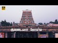No Shiva Lingam In This Temple Mysterious Temple The Secrets Of Tamil Nadu S Ancient Temples