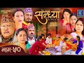 Sandhya - सन्ध्या | Episode 50 l 11 November 2023