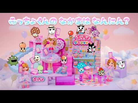 【リカちゃん】「できたてぷっちょくるくるグミショップ」おはなし＆コマーシャル動画✨7月中旬発売