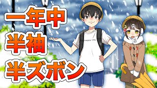 モブ男&ビリー登場 - 小学校のクラスに絶対一人はいたやつ【アニメ】【漫画動画】
