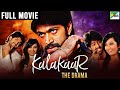 Kalakaar The Drama Movie Yash Radhika Pandit New Released Thriller Hindi Dubbed Movie Drama