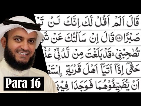Para 16 Full - Mishary Rashid Al-Afasy With Arabic Text (HD) - Para 16 mishary rashid
