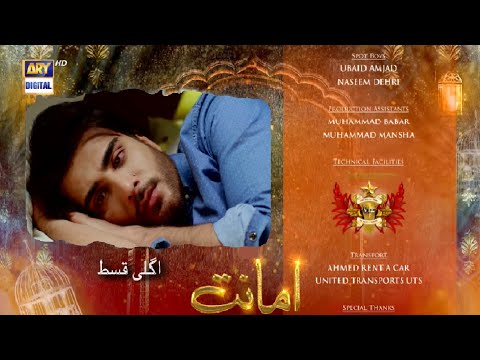 Amanat Drama Episode 19 | 21th january 2022 | ARY Digital Drama