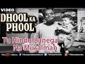 Tu Hindu Banega Na Musalman Banega Lyrics