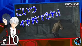 #10[アクション]セイト（ゲス）,ラーク（へたれ）の『アンチャーテッド 海賊王と最後の秘宝』[ゲーム実況]【SeitoGames】