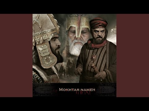 MokhtarNameh - Track 02