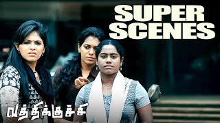 Download lagu Vathikuchi Super scenes |'Anjali & Friends Unleash Absolute Madness! | Dileepan | Anjali mp3 Download lagu Vathikuchi Super scenes |'Anjali & Friends Unleash Absolute Madness! | Dileepan | Anjali mp3