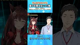 やしきずのキングに喜びを隠せないフミ様 #遊戯王 #遊戯王ocg #yugioh #にじさんじ #フミ #社築