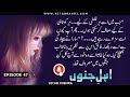 Sara Sabtain Come In Faiq S Office Forced Marriage Moral Story In Urdu KitabNagri Epi 47