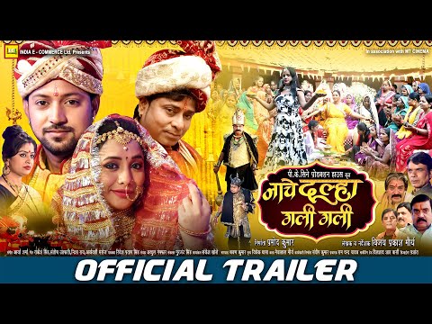 Nache Dulha Gali Gali