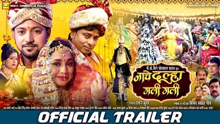 Nache Dulha Gali Gali