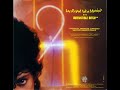 ISRAELITES:Prince - Irresistible Bitch 1983 {Extended Version}