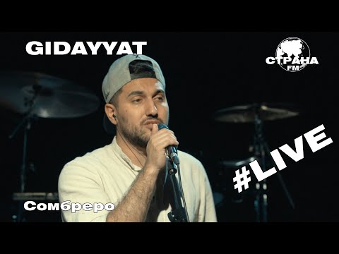 Gidayyat - Сомбреро (Страна FM LIVE)