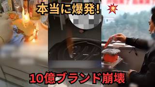 セルフ加熱火鍋が爆発火鍋に！10億ドル規模の中国ブランド「Zi Hai Guo」が倒産、一体何が起きたのか？