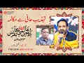 Tehzeeb Hafi Say Mukalma | Day 4 | 16th Aalmi Urdu Conference | Arts Council Karachi