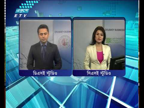 শেয়ার বাজার আপডেট ৩য় পর্ব। ১৫ এপ্রিল ২০১৮
