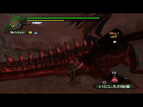 MH2 DOS - HR50 Final Urgent Quest Crimson Fatalis (Short)