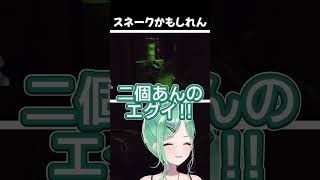 アサシンの様なスカブに驚くレイードとY.B #八雲べに #ぶいすぽ #shorts