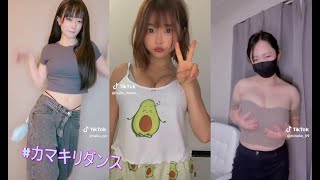 バズり中！ カマキリダンスまとめ #カマキリダンス #tiktok #4
