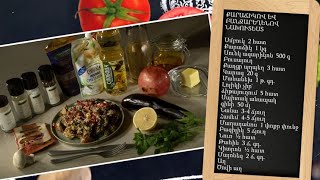 Պատրաստենք միասին. քարաճիկով և բանջարեղենով նախուտեստ