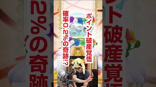【ぷにぷに】確率0.2%の地獄！五等分の花嫁ラストチャンスガシャで奇跡の神引き！？【妖怪ウォッチぷにぷに】