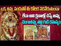 Sri Chengalamma Parameswari Temple Sullurpeta Nellore District Temple History Aadhan