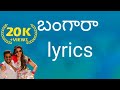 Bangaara song lyrics in Telugu { movie - Bangarraju }