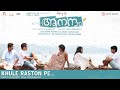 Khule Raston Pe Film Aanandam Music By Sachin Warrier New Malayalam Songs
