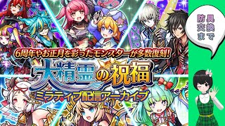 ユニゾンリーグ 大精霊の祝福トレジャーガチャ 防具交換まで引きます ミラティブ配信アーカイブです أشهر موقع لمشاركة مقاطع الفيديو الموسيقية على الإنترنت ユニゾンリーグ 大精霊の祝福トレジャーガチャ 防具交換まで引きます ミラティブ配信アーカイブです أشهر موقع لمشاركة مقاطع الفيديو الموسيقية على الإنترنت