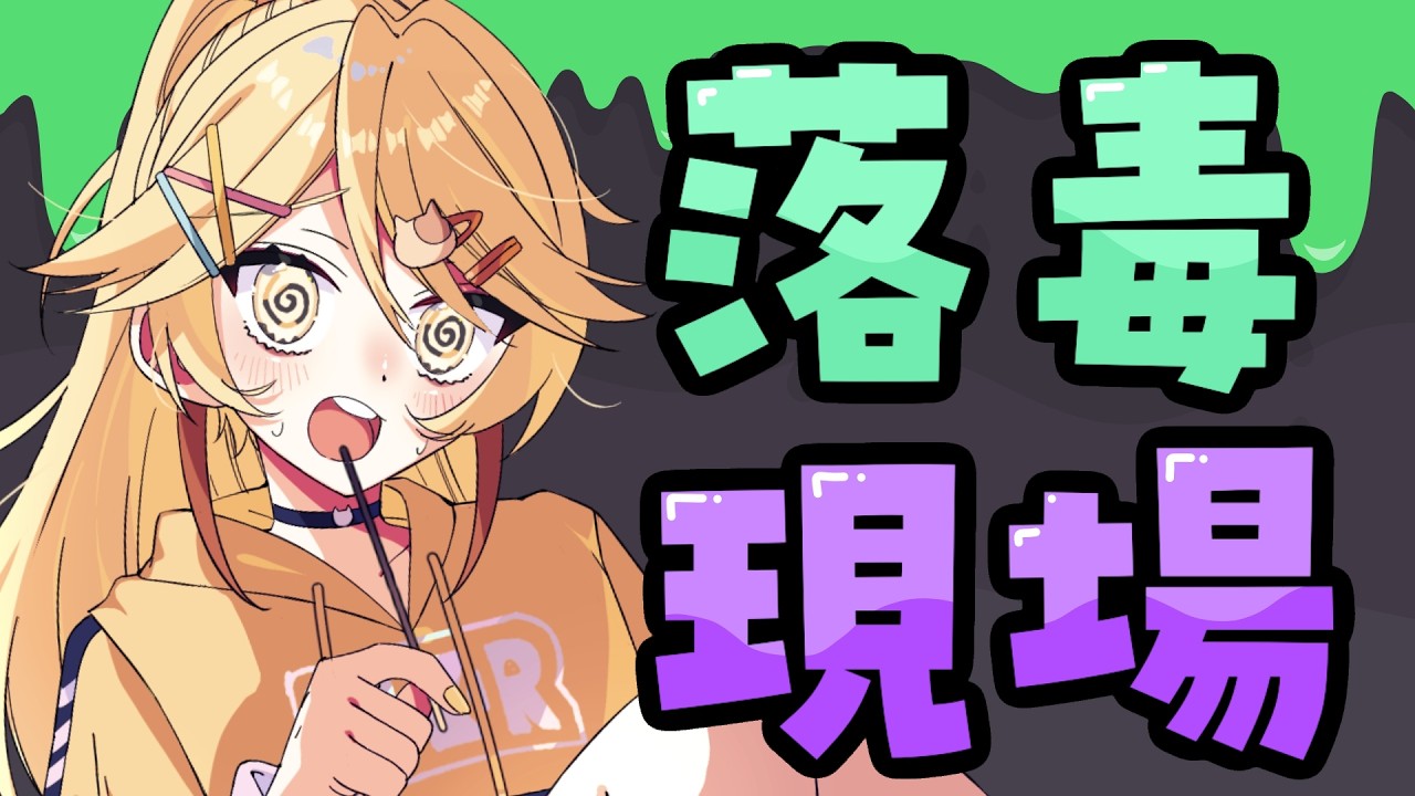 【整蛋撻】之前答應過大家的！夜晚會請貓姐試食！【真黑/香港VTuber】