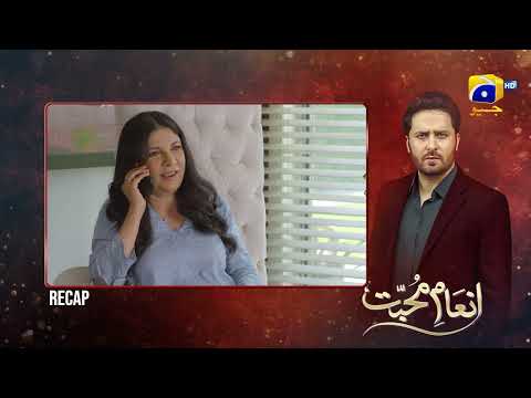 Recap - Inaam-e-Mohabbat EP 33 - 24th July 2022 - HAR PAL GEO