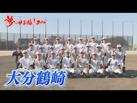 大分鶴崎高校 集合写真