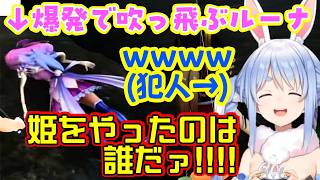 【ホロキングダム】体験版を【兎田ぺこら】がプレイし、マリンのスキルで【姫森ルーナ】を吹っ飛ばすとつい笑ってしまうｗｗ【ホロライブ/切り抜き】