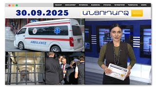 Պայթյուն՝ Երևանում. կան տուժածներ 