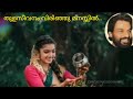 Thulasi Vanam Virinju Manasil തുളസിവനം വിരിഞ്ഞു മനസ്സി�
