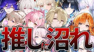 【鳴潮】13分で「推しキャラ」が見つかる！全キャラざっくり解説！【めいちょう/一覧】
