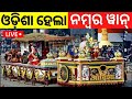 Republic Day 2026 Parade Live 77th Republic Day 26 January Kartavya Path Indian Army PM Modi