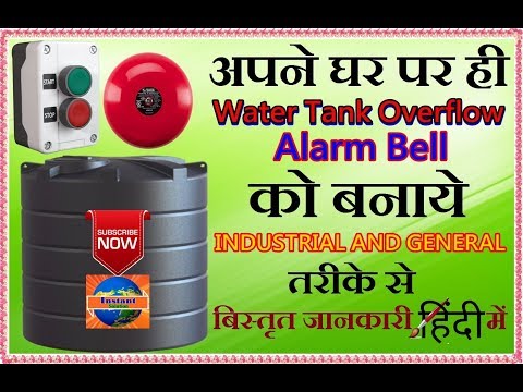 How To Make Water Overflow Alarm At Home \ Automatic Alarm Generate \ In Hindi \ Urdu Video