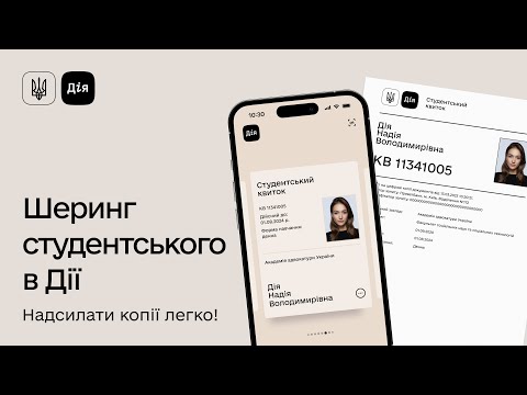 Прев'ю відео