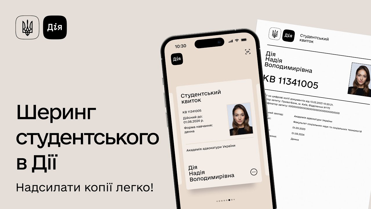 Прев'ю відео