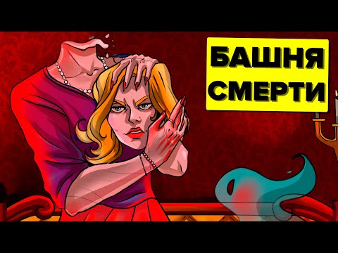 SCP-2264 – При дворе Алагадды (Анимация SCP)