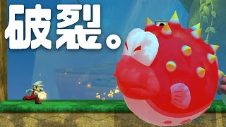 【マリオメーカー2】フグの破裂が止まらない。【ストーリー実況】