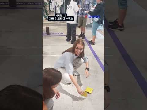 패럴림픽: 파라 팀코리아하우스