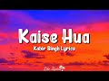 Kaise Hua (Lyrics) | Kabir Singh | Shahid Kapoor and Kiara Advani, Vishal Mishra