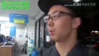 アメリカ横断 番外編 How to use コインランドリー