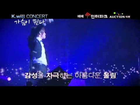 K.Will "My Heart is Beating Concert"