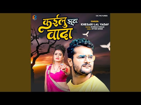 Kailu Jhutha Vada — watch video