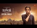 Raangi Official Trailer Trisha M Saravanan AR Murugadoss Subaskaran Lyca Productions